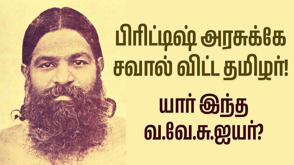 V.V.-Subramaniam-Aiyar