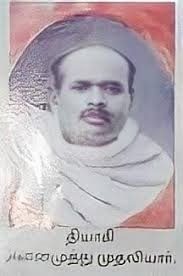 C.Muthu muthaliar